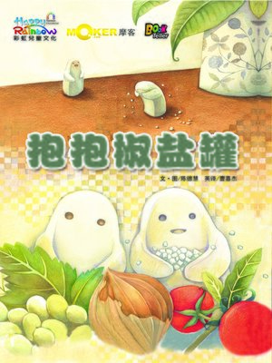 cover image of Pepper Boy and Salt Girl
